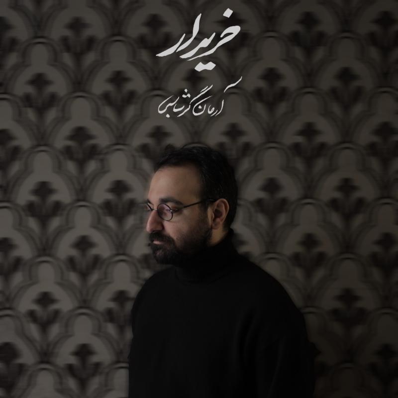 Arman Garshasbi Kharidar