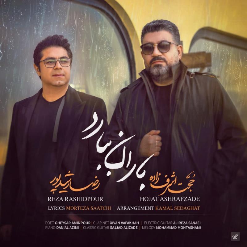 Hojjat Ashrafzadeh & Reza Rashidpour Baran Bebarad