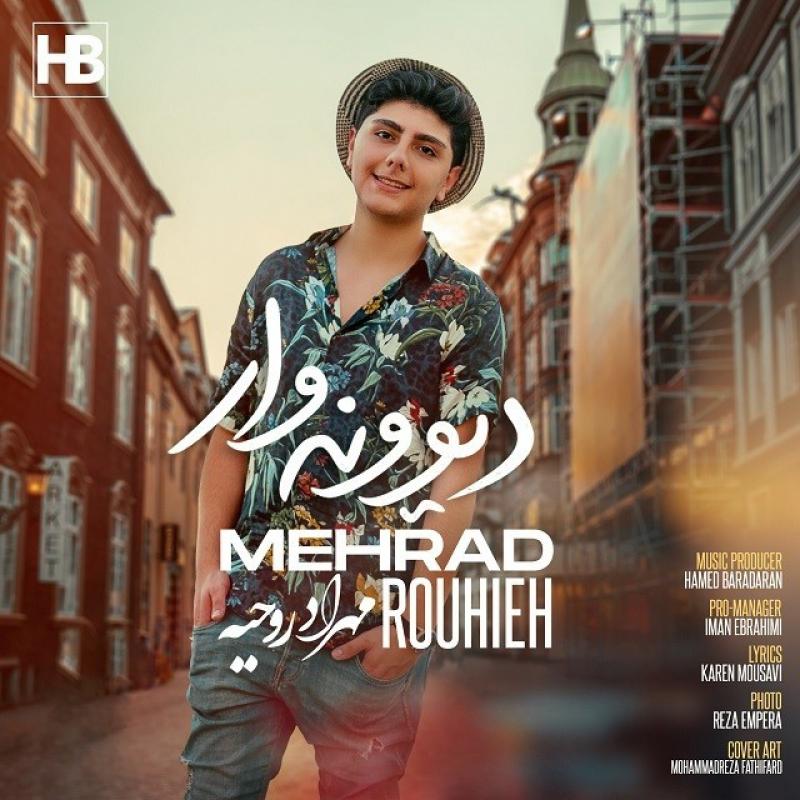Mehrad Rouhieh