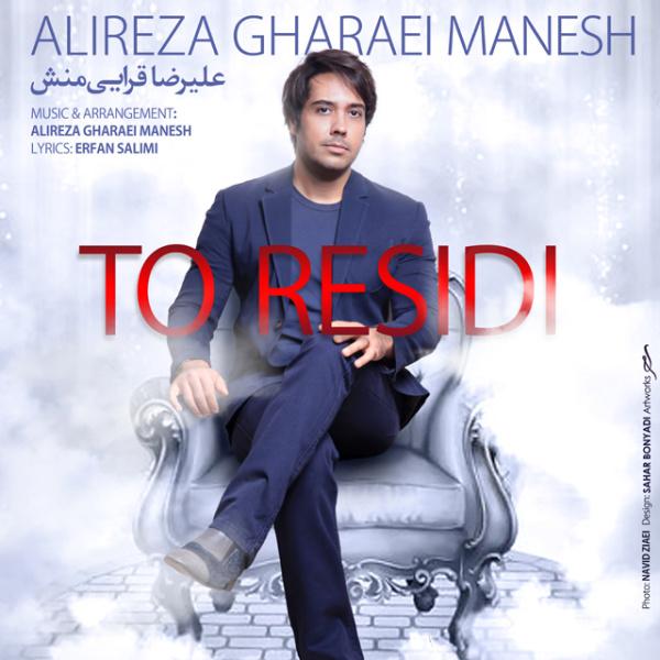 Alireza Gharaei Manesh To Residi