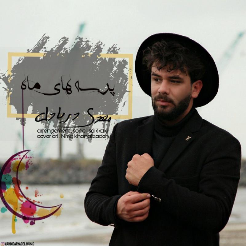 Mahdi Daryadel