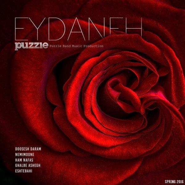 Puzzle Eydaneh (EP)