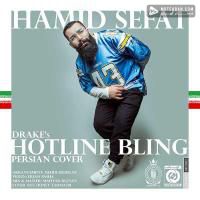Hamid Sefat Hotline Bling