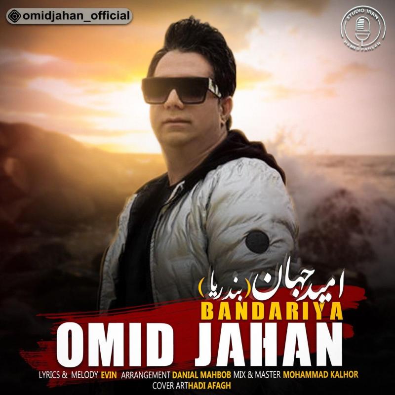 Omid Jahan Bandariya