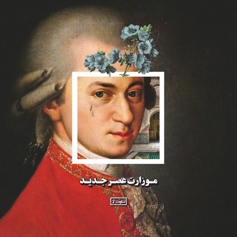 Sawdat New Age Mozart