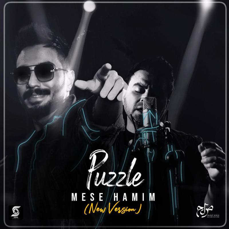 Puzzle Mese Hamim (New Version)