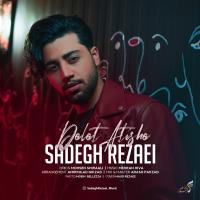 Sadegh Rezaei Delet Atishe