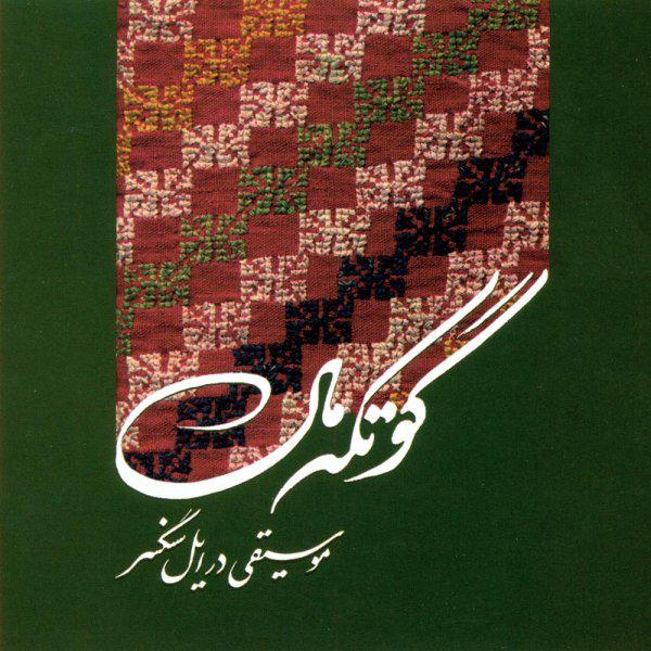 Hossein Pour Eskandarian