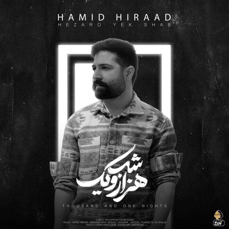 Hamid Hiraad Hezaro Yek Shab