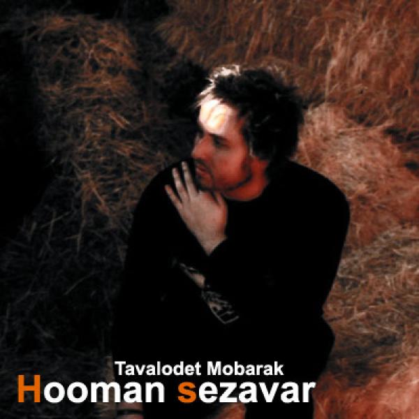 Hooman Sezavar Tavalod Mobarak