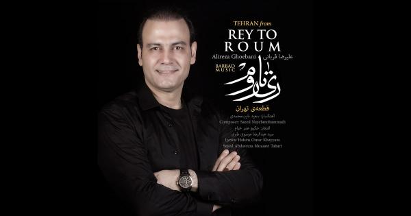 Alireza Ghorbani Az Rey Ta Roum