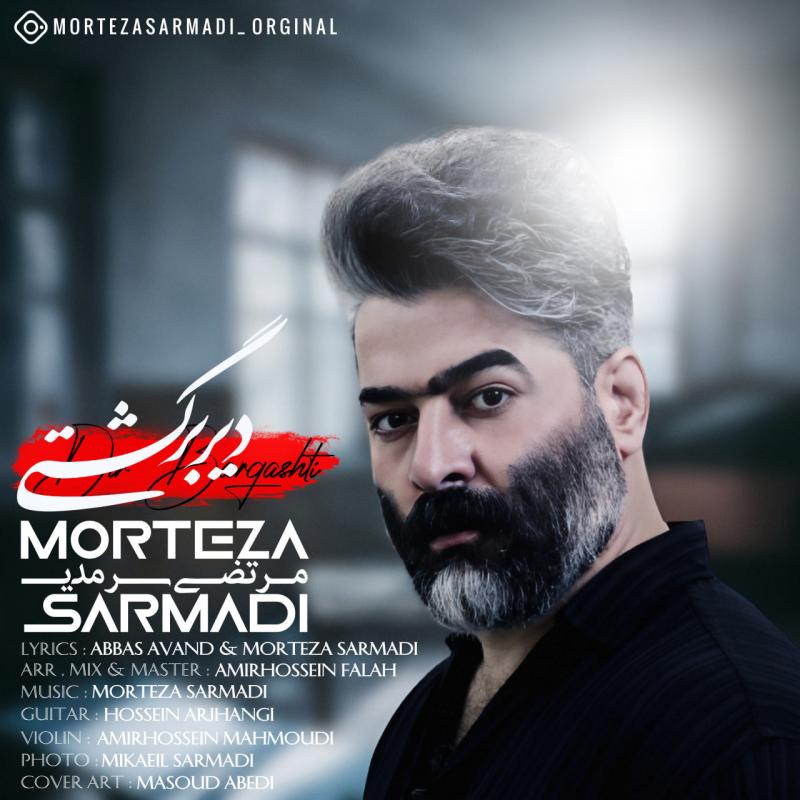 Morteza Sarmadi Dir Bargashti