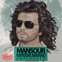 Mansour Ghayeghe Kaghazi (Unplugged)