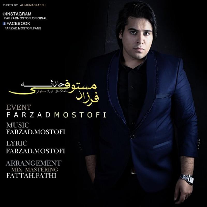 Farzad Mostofi Hadese