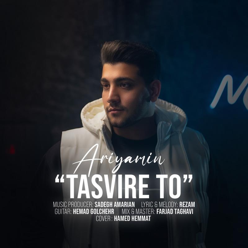 Ariyamin Tasvire To