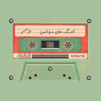 Majlesi Shad Music Afshar Mix 11