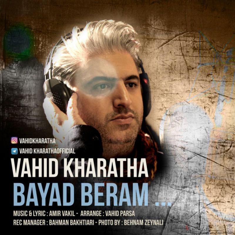 Vahid Kharatha Bayad Beram