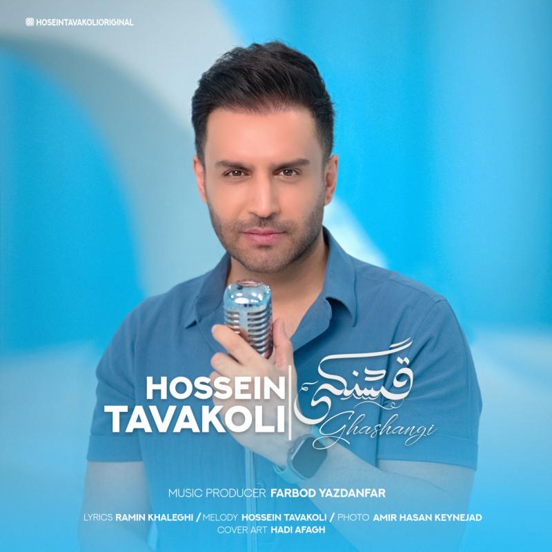 Hossein Tavakoli Ghashangi