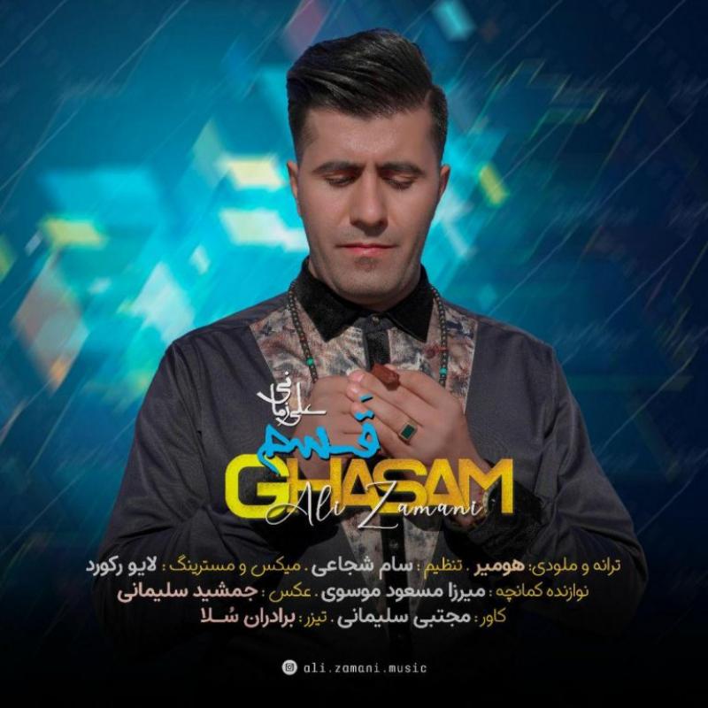 Ali Zamani Ghasam