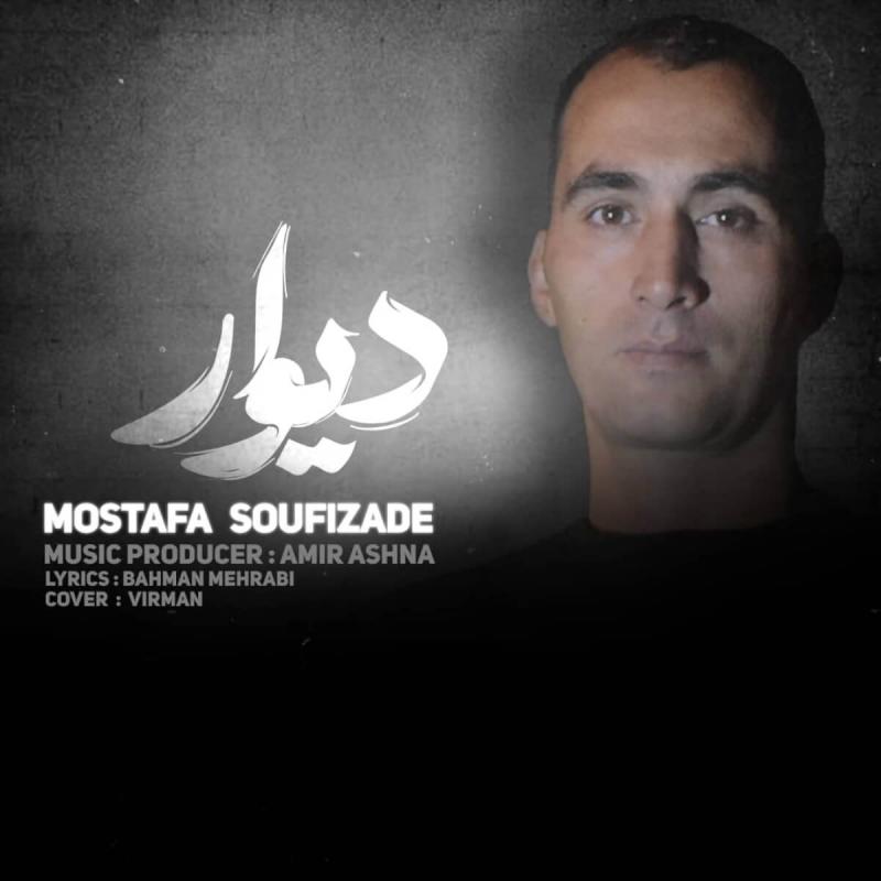 Mostafa Soufizade Divar