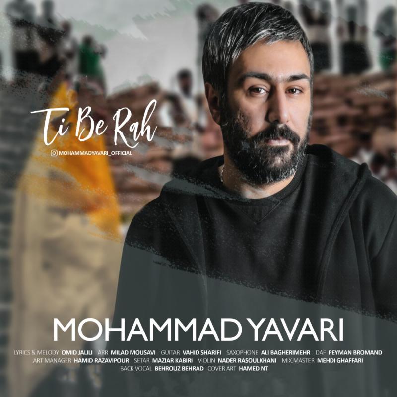 Mohammad Yavari Ti Be Rah