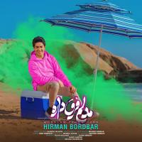 Hirman Bordbar Modelam Fargh Dareh
