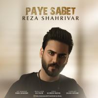 Reza Shahrivar Paye Sabet