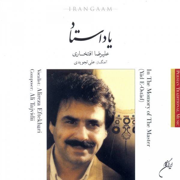 Alireza Eftekhari Peyghame Man