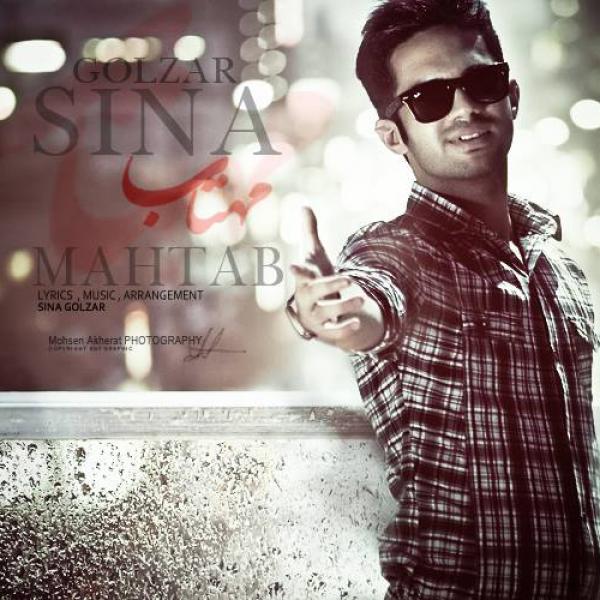 Sina Golzar Mahtab