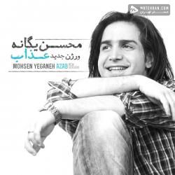 Mohsen Yeganeh Azab (New Version)