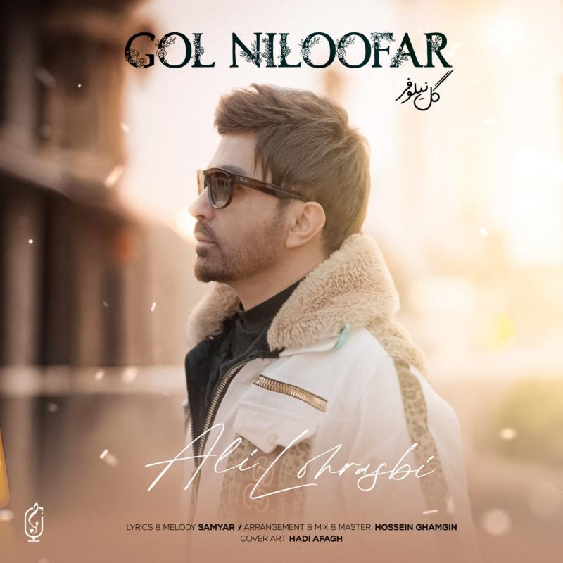 Ali Lohrasbi Gol Niloofar