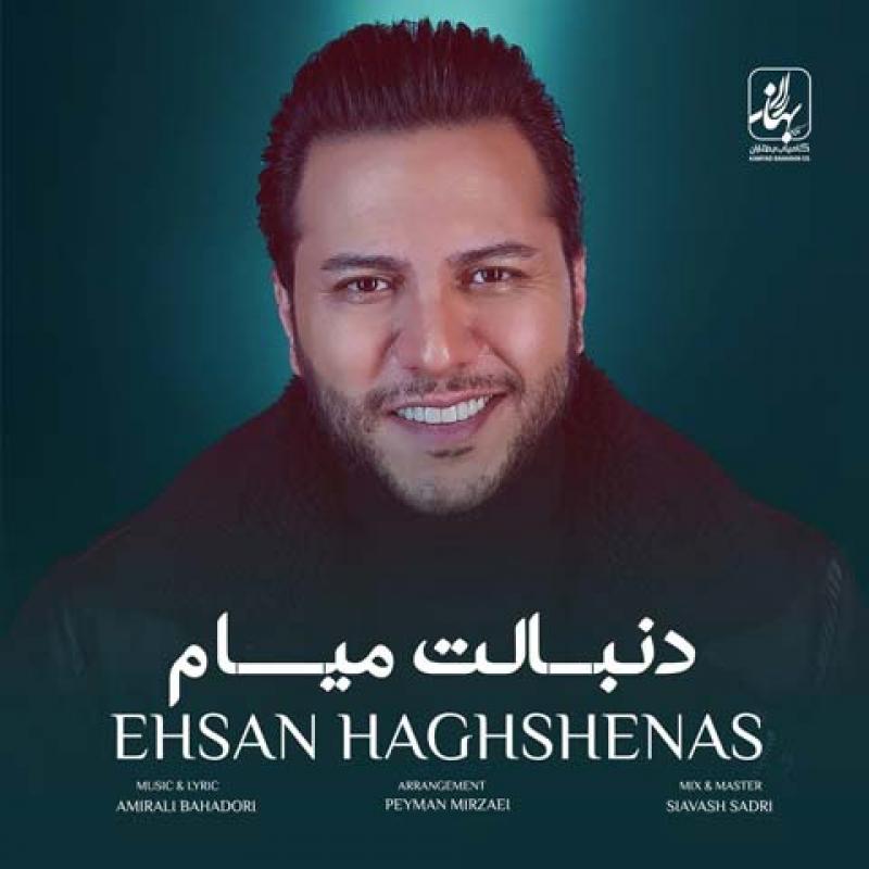 Ehsan Haghshenas