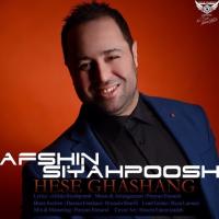 Afshin Siahpoosh Hese Ghashang