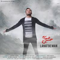 Hossein Safaei Lanat Be Man