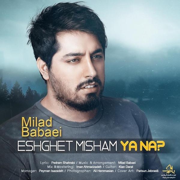 Milad Babaei Eshghet Misham Ya Na