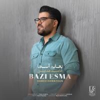 Hamed Homayoun Bazi Esma