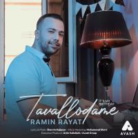 Ramin Rayat Tavallodame