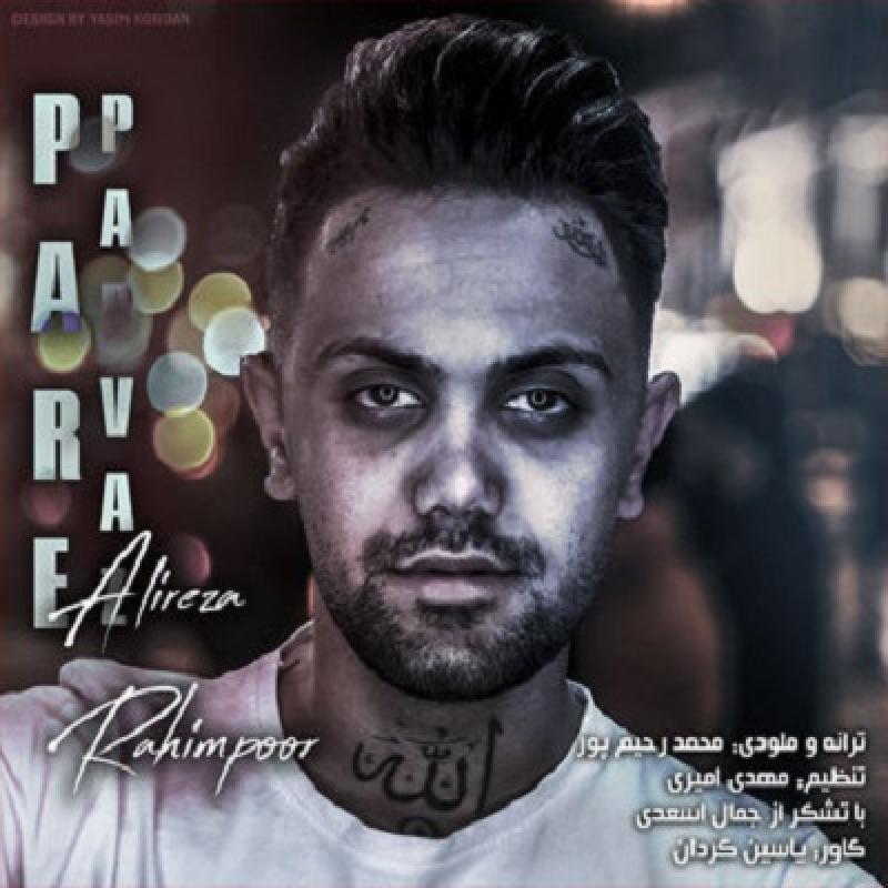 Alireza Rahimpoor Par Parvaz