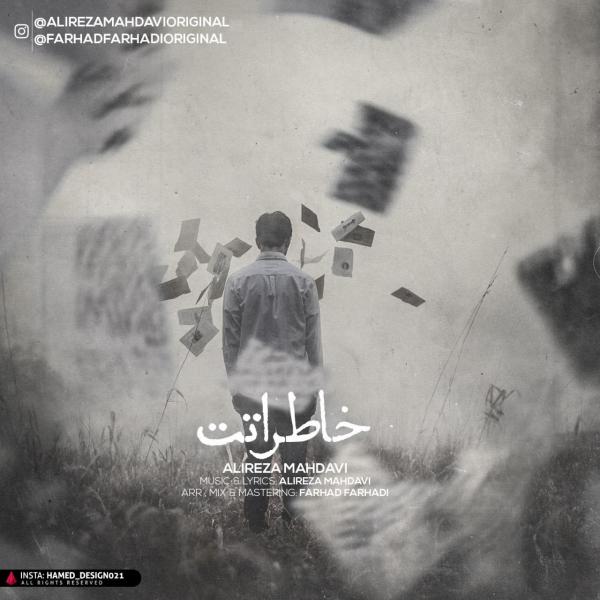 Alireza Mahdavi Khateratet