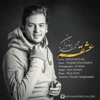Mohammad Rezvan Eshgham
