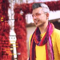 Ali Tirmayeh Labkhand