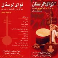 Ramin Darbandi Esfahan