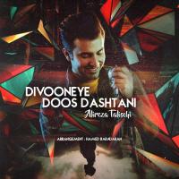 Alireza Talischi Divooneye Doos Dashtani