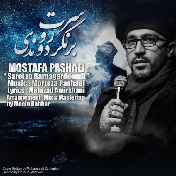 Mostafa Pashaei Saret Ro Bar Nagardoondi