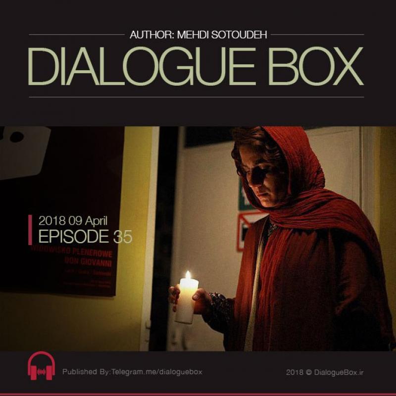 Mehdi Sotoudeh DialogueBox Episode 35