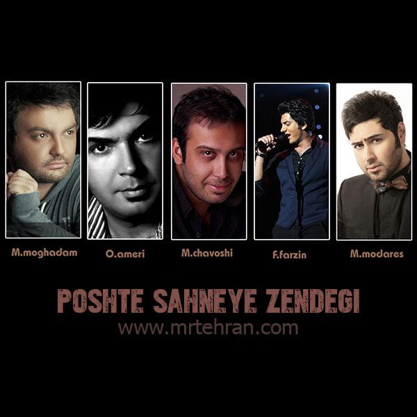 Mohsen Chavoshi (FT. Farzad Farzin, Farzad Farzin, Omid Ameri, Mehdi Modarres) Poshte Sahneye Zendegi