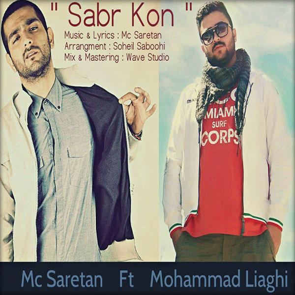 Arash Saretan Sabr Kon (Ft Mohammad Liyaghi)